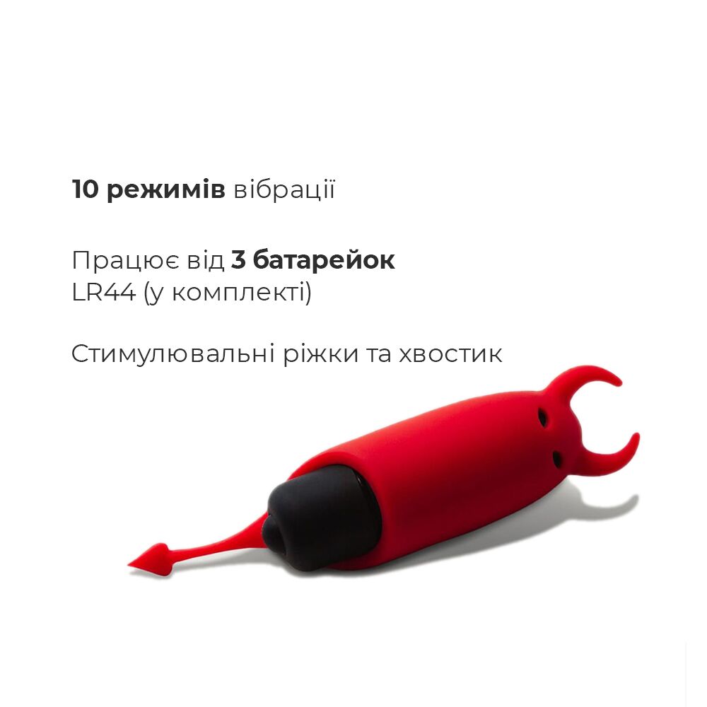 Віброкуля adrien lastic pocket vibe devol з хвостиком і ріжками Віброкуля adrien lastic pocket vibe devol з хвостиком і ріжками