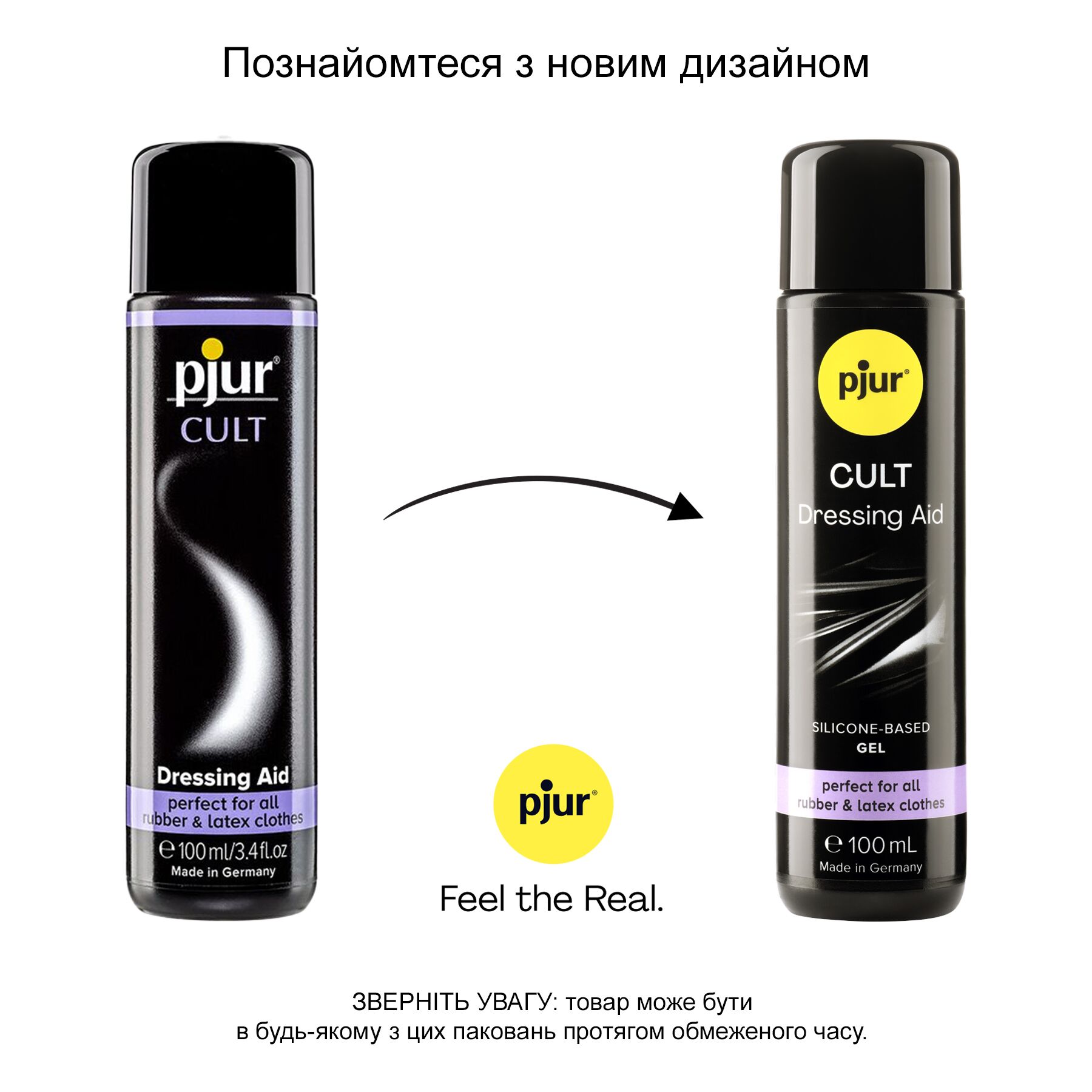 Змазка для латексу та гуми pjur cult dressing aid 100 мл, для полегшення надягання фетиш вбрання Змазка для латексу та гуми pjur cult dressing aid 100 мл, для полегшення надягання фетиш вбрання