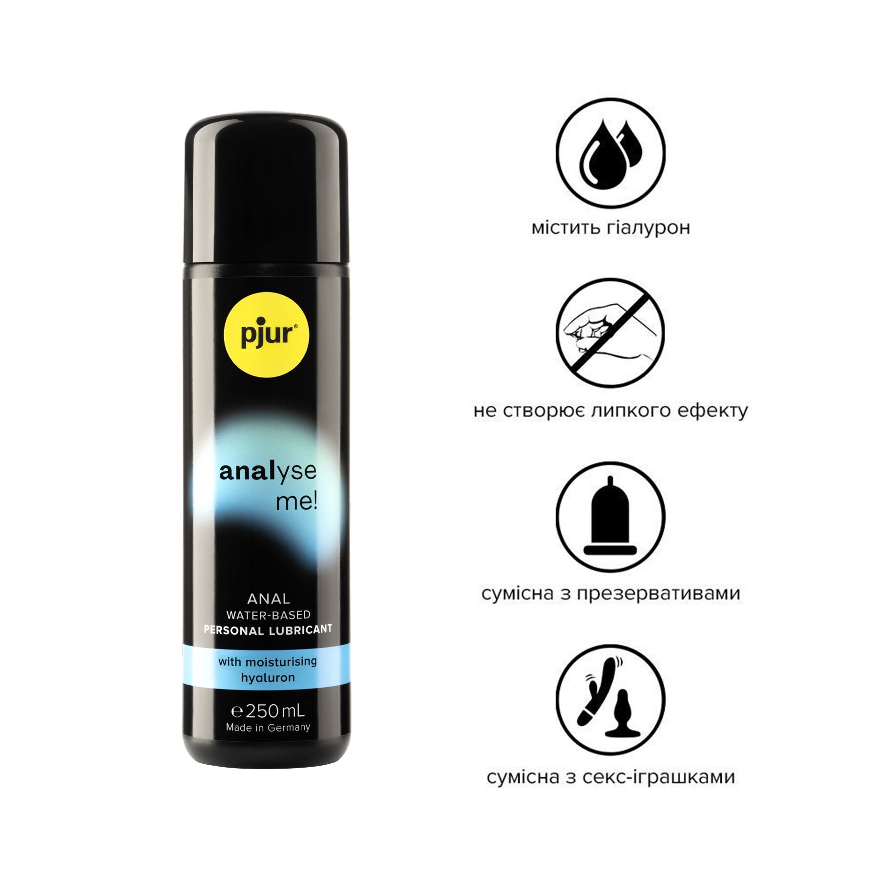 Анальний лубрикант pjur analyse me! moisturising 250 мл, на водній основі, з гіалуроном Анальний лубрикант pjur analyse me! moisturising 250 мл, на водній основі, з гіалуроном