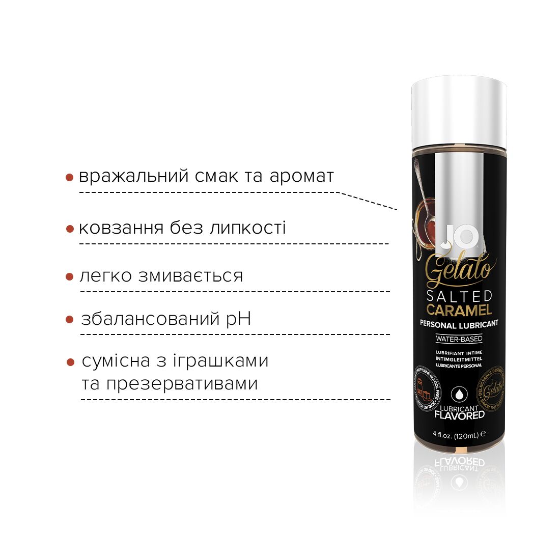 Змазка на водній основі jo gelato salted caramel (120 мл) без цукру, парабенів та гліколю Змазка на водній основі jo gelato salted caramel (120 мл) без цукру, парабенів та гліколю
