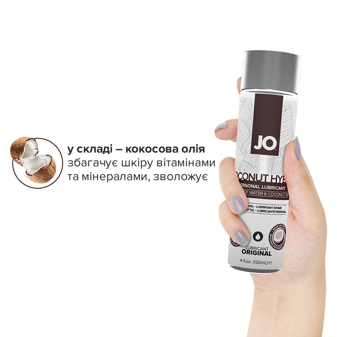 Змазка крем з кокосовою олією jo coconut hybrid original (120 мл) біла Змазка крем з кокосовою олією jo coconut hybrid original (120 мл) біла