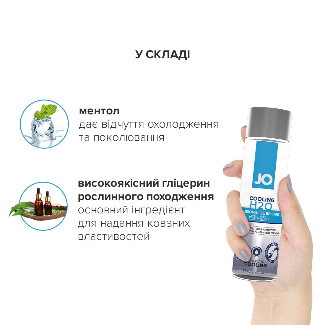 Охолоджувальна змазка на водній основі jo h2o cooling (120 мл) з ментолом, рослинний гліцерин Охолоджувальна змазка на водній основі jo h2o cooling (120 мл) з ментолом, рослинний гліцерин