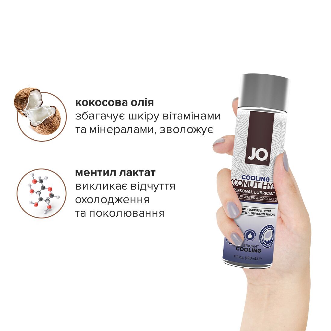 Охолоджувальна змазка крем з кокосовою олією jo coconut hybrid cooling (120 мл) біла Охолоджувальна змазка крем з кокосовою олією jo coconut hybrid cooling (120 мл) біла