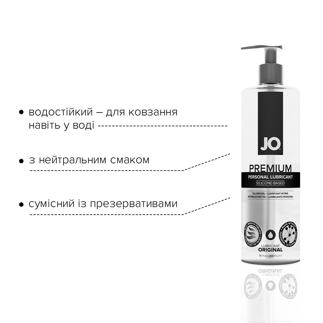 Лубрикант на силіконовій основі jo premium — original (480 мл) без консервантів Лубрикант на силіконовій основі jo premium — original (480 мл) без консервантів