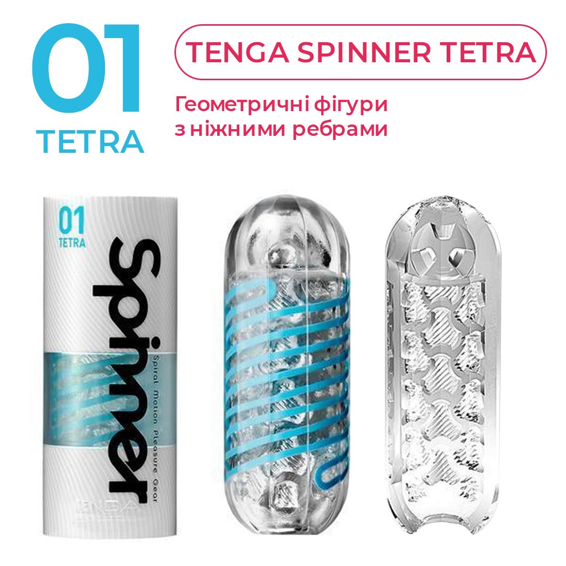 Мастурбатор tenga spinner 01 tetra з пружною стимулювальною спіраллю всередині, ніжна спіраль Мастурбатор tenga spinner 01 tetra з пружною стимулювальною спіраллю всередині, ніжна спіраль