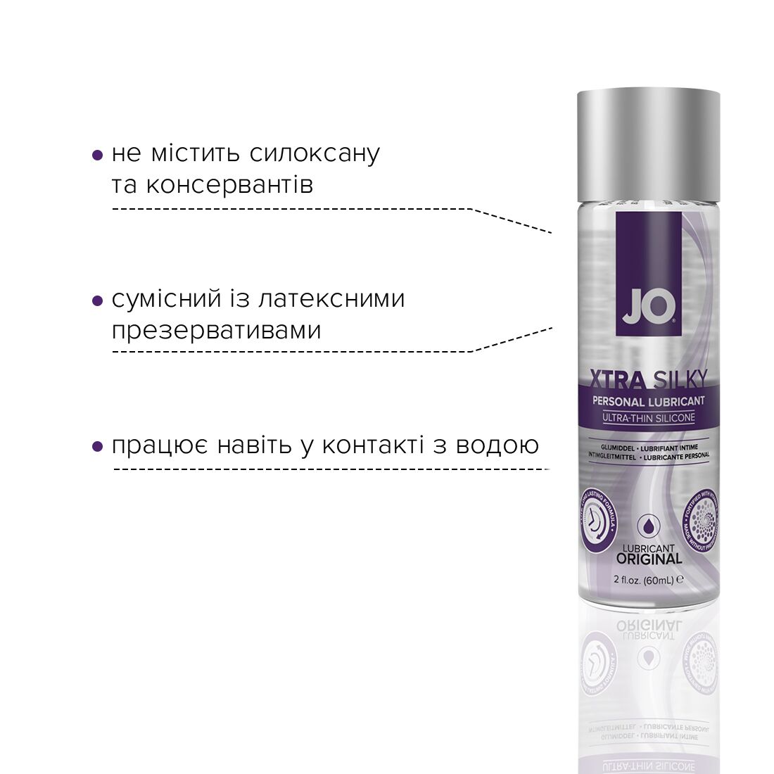 Лубрикант на силіконовій основі jo xtra silky silicone (60 мл) Лубрикант на силіконовій основі jo xtra silky silicone (60 мл)